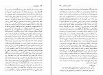 برای بزرگنمایی کلیک کنید دانلود پی دی اف کتاب نقطه ضعف انتوئیس ساماراکیس 275 صفحه PDF-1