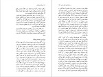برای بزرگنمایی کلیک کنید دانلود پی دی اف کتاب نیمه تاریک ماه هوشنگ گلشیری 566 صفحه PDF-1