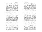 برای بزرگنمایی کلیک کنید دانلود پی دی اف کتاب نیمه تاریک ماه هوشنگ گلشیری 566 صفحه PDF-1