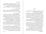 برای بزرگنمایی کلیک کنید دانلود پی دی اف کتاب نیمه تاریک ماه هوشنگ گلشیری 566 صفحه PDF-1