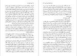 برای بزرگنمایی کلیک کنید دانلود پی دی اف کتاب نیمه تاریک ماه هوشنگ گلشیری 566 صفحه PDF-1