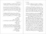 برای بزرگنمایی کلیک کنید دانلود پی دی اف کتاب نیمه تاریک ماه هوشنگ گلشیری 566 صفحه PDF-1