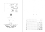 برای بزرگنمایی کلیک کنید دانلود پی دی اف کتاب هاشمی بدون روتوش صادق زیبا کلام 326 صفحه PDF-1