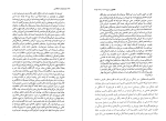 برای بزرگنمایی کلیک کنید دانلود پی دی اف کتاب هاشمی بدون روتوش صادق زیبا کلام 326 صفحه PDF-1