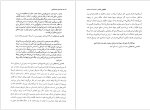 برای بزرگنمایی کلیک کنید دانلود پی دی اف کتاب هاشمی بدون روتوش صادق زیبا کلام 326 صفحه PDF-1
