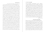برای بزرگنمایی کلیک کنید دانلود پی دی اف کتاب هاشمی بدون روتوش صادق زیبا کلام 326 صفحه PDF-1