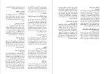 برای بزرگنمایی کلیک کنید دانلود پی دی اف کتاب هاشمی بدون روتوش صادق زیبا کلام 326 صفحه PDF-1