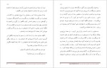 برای بزرگنمایی کلیک کنید دانلود پی دی اف کتاب هبوط در کویر دکتر علی شریعتی 912 صفحه PDF-1