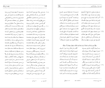 برای بزرگنمایی کلیک کنید دانلود پی دی اف کتاب هفت اورنگ جلد اول احمد جامی 911 صفحه PDF-1