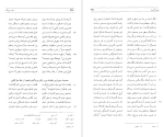 برای بزرگنمایی کلیک کنید دانلود پی دی اف کتاب هفت اورنگ جلد اول احمد جامی 911 صفحه PDF-1