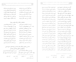 برای بزرگنمایی کلیک کنید دانلود پی دی اف کتاب هفت اورنگ جلد اول احمد جامی 911 صفحه PDF-1