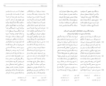 برای بزرگنمایی کلیک کنید دانلود پی دی اف کتاب هفت اورنگ جلد دوم احمد جامی 722 صفحه PDF-1