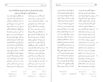برای بزرگنمایی کلیک کنید دانلود پی دی اف کتاب هفت اورنگ جلد دوم احمد جامی 722 صفحه PDF-1