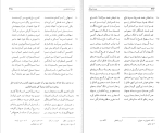 برای بزرگنمایی کلیک کنید دانلود پی دی اف کتاب هفت اورنگ جلد دوم احمد جامی 722 صفحه PDF-1