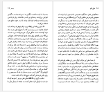 برای بزرگنمایی کلیک کنید دانلود پی دی اف کتاب هفتاد و هشت نسل قلم ژان ژاک روسو 95 صفحه PDF-1