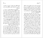 برای بزرگنمایی کلیک کنید دانلود پی دی اف کتاب هفتاد و هشت نسل قلم ژان ژاک روسو 95 صفحه PDF-1