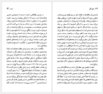 برای بزرگنمایی کلیک کنید دانلود پی دی اف کتاب هفتاد و هشت نسل قلم ژان ژاک روسو 95 صفحه PDF-1