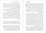 برای بزرگنمایی کلیک کنید دانلود پی دی اف کتاب هنگامه ی خشم و جنون تاریه وسوس 235 صفحه PDF-1