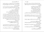 برای بزرگنمایی کلیک کنید دانلود پی دی اف کتاب هنگامه ی خشم و جنون تاریه وسوس 235 صفحه PDF-1