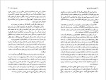 برای بزرگنمایی کلیک کنید دانلود پی دی اف کتاب هیاهوی بسیار برای هیچ ویلیام شکسپیر 113 صفحه PDF-1