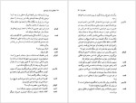 برای بزرگنمایی کلیک کنید دانلود پی دی اف کتاب هیاهوی بسیار برای هیچ ویلیام شکسپیر 113 صفحه PDF-1