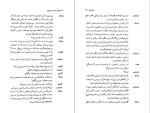 برای بزرگنمایی کلیک کنید دانلود پی دی اف کتاب هیاهوی بسیار برای هیچ ویلیام شکسپیر 113 صفحه PDF-1