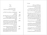 برای بزرگنمایی کلیک کنید دانلود پی دی اف کتاب هیاهوی بسیار برای هیچ ویلیام شکسپیر 113 صفحه PDF-1