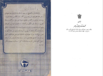 برای بزرگنمایی کلیک کنید دانلود پی دی اف کتاب واترینگ هایتز امیلی برونته 242 صفحه PDF-1