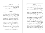 برای بزرگنمایی کلیک کنید دانلود پی دی اف کتاب واترینگ هایتز امیلی برونته 242 صفحه PDF-1