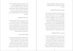 برای بزرگنمایی کلیک کنید دانلود پی دی اف کتاب واژه نامه ی حزن های ناشناخته جان کونیگ 246 صفحه PDF-1