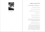 برای بزرگنمایی کلیک کنید دانلود پی دی اف کتاب واژه نامه ی حزن های ناشناخته جان کونیگ 246 صفحه PDF-1