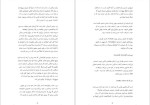 برای بزرگنمایی کلیک کنید دانلود پی دی اف کتاب واژه نامه ی حزن های ناشناخته جان کونیگ 246 صفحه PDF-1