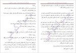 برای بزرگنمایی کلیک کنید دانلود پی دی اف کتاب وقتی خوابم مرا ببوس لیندا هو ارد 438 صفحه PDF-1