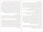 برای بزرگنمایی کلیک کنید دانلود پی دی اف کتاب وقتی نیچه گریست اروین د. یالوم 341 صفحه PDF-1