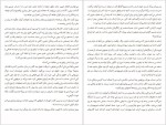 برای بزرگنمایی کلیک کنید دانلود پی دی اف کتاب وقتی نیچه گریست اروین د. یالوم 341 صفحه PDF-1