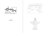 برای بزرگنمایی کلیک کنید دانلود پی دی اف کتاب پس از مجلس رقص لی یف نیکلایویچ 412 صفحه PDF-1