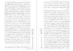 برای بزرگنمایی کلیک کنید دانلود پی دی اف کتاب پس از مجلس رقص لی یف نیکلایویچ 412 صفحه PDF-1