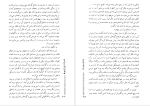 برای بزرگنمایی کلیک کنید دانلود پی دی اف کتاب پس از مجلس رقص لی یف نیکلایویچ 412 صفحه PDF-1