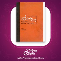 دانلود پی دی اف کتاب پس از مجلس رقص لی یف نیکلایویچ 412 صفحه PDF
