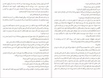 برای بزرگنمایی کلیک کنید دانلود پی دی اف کتاب پسری با 35 کیلو امید آناگاوالدا 49 صفحه PDF-1