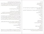 برای بزرگنمایی کلیک کنید دانلود پی دی اف کتاب پسری با 35 کیلو امید آناگاوالدا 49 صفحه PDF-1