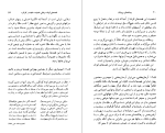برای بزرگنمایی کلیک کنید دانلود پی دی اف کتاب پیمانه های بی پایان جلد اول مهدی محبتی 357 صفحه PDF-1