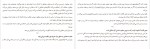برای بزرگنمایی کلیک کنید دانلود پی دی اف کتاب چارهء کم رویی ریموند-دوسن لوران 193 صفحه PDF-1