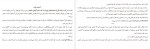 برای بزرگنمایی کلیک کنید دانلود پی دی اف کتاب چارهء کم رویی ریموند-دوسن لوران 193 صفحه PDF-1