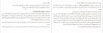 برای بزرگنمایی کلیک کنید دانلود پی دی اف کتاب چارهء کم رویی ریموند-دوسن لوران 193 صفحه PDF-1