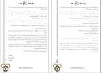 برای بزرگنمایی کلیک کنید دانلود پی دی اف کتاب چشم جهان جلد اول رابرت جردن 746 صفحه PDF-1