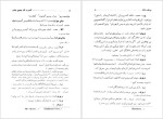 برای بزرگنمایی کلیک کنید دانلود پی دی اف کتاب کسب و کار میسیز وارن بر نارد شاو 117 صفحه PDF-1