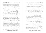برای بزرگنمایی کلیک کنید دانلود پی دی اف کتاب کسب و کار میسیز وارن بر نارد شاو 117 صفحه PDF-1