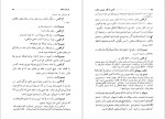 برای بزرگنمایی کلیک کنید دانلود پی دی اف کتاب کسب و کار میسیز وارن بر نارد شاو 117 صفحه PDF-1
