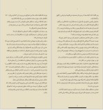 برای بزرگنمایی کلیک کنید دانلود پی دی اف کتاب گوتیک مکزیکی سیلویا مورنو-گارسیا 403 صفحه PDF-1
